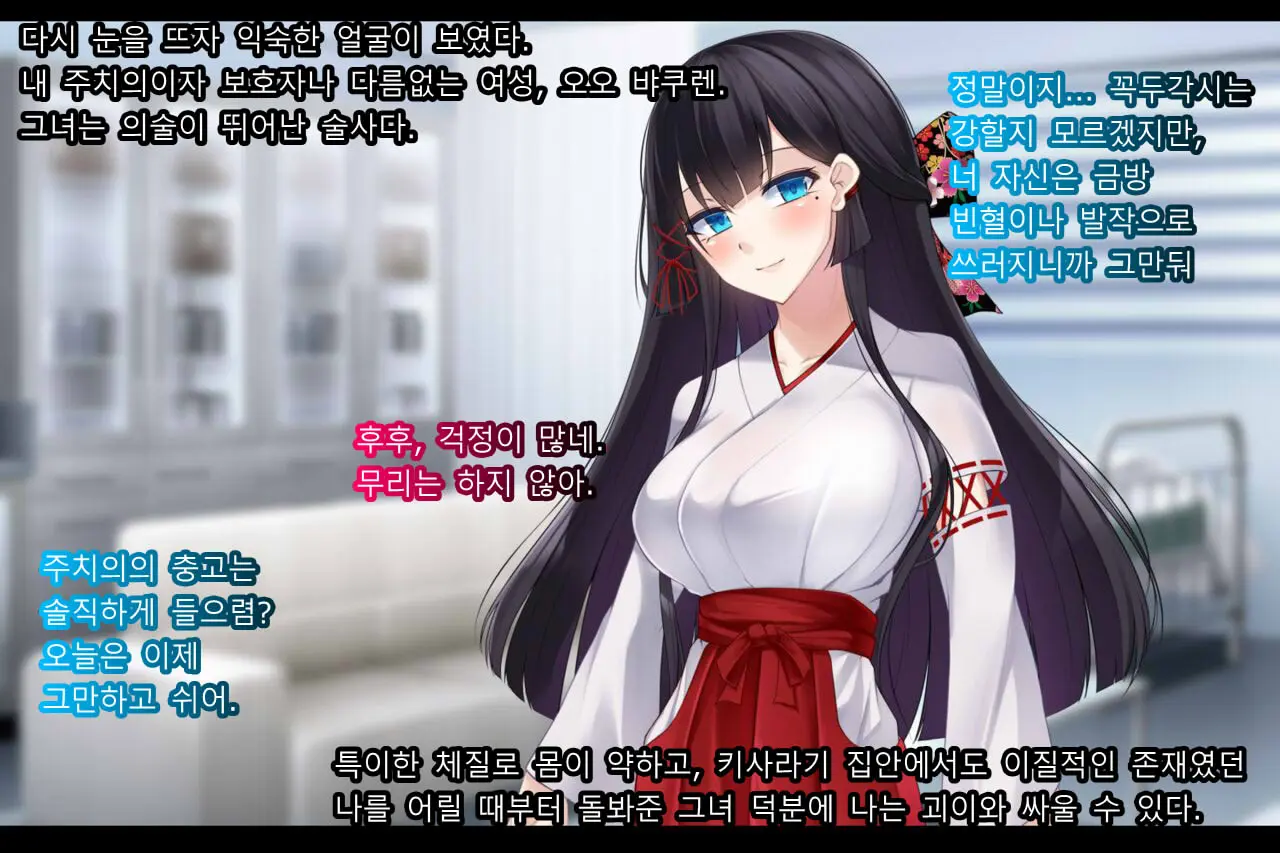 Taimashi Kisaragi Kuon Chapter 1: Miko Ni Semaru Ma No Te